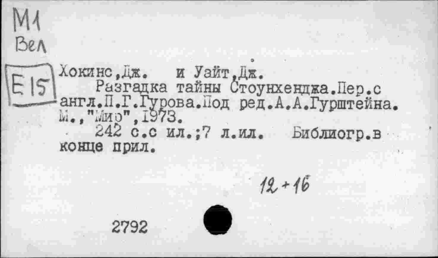 ﻿М4
Вед
конце прил.
2792
